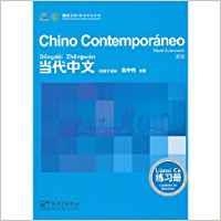 CHINO CONTEMPORANEO 3 CUADERNO DE EJERCICIOS (NIV | 9787513803038