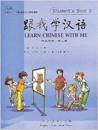 APRENDE CHINO CONMIGO 2 (LEARN CHINESE WITH ME 2) | 9787107174223