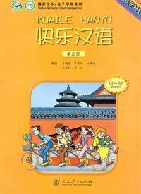 KUAILE HANYU VOL 2 LIBRO DEL ESTUDIANTE | 9787107253638