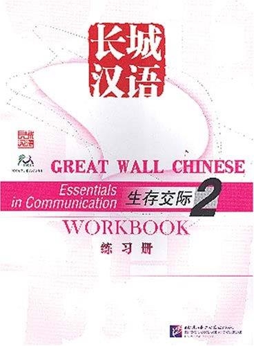 GREAT WALL CHINESE WORKBOOK 2 | 9787561916230