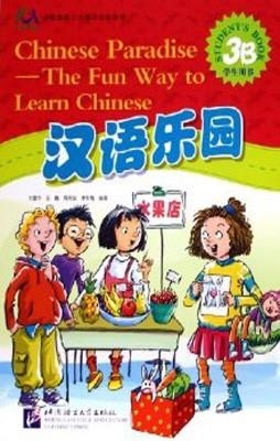 CHINESE PARADISE-THE FUN WAY TO LEARN CHINESE STU | 9787561914656