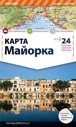 MALLORCA MAPA (RUSO) | 9788484785781 | Varios autores