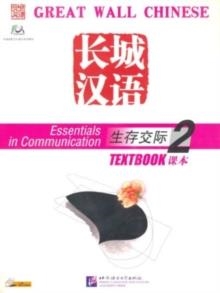 GREAT WALL CHINESE TEXTBOOK 2 ( INCLUYE 1 CD DE A | 9787561914809