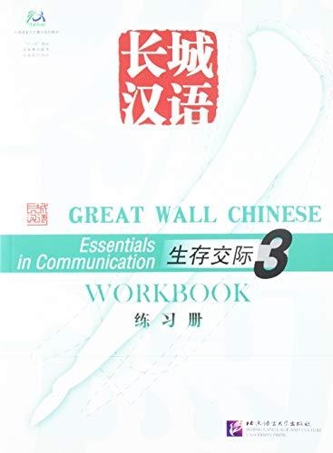 GREAT WALL CHINESE WORKBOOK 3 | 9787561916247