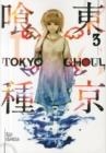 TOKYO GHOUL VOL.3 | 9781421580388 | SUI ISHIDA