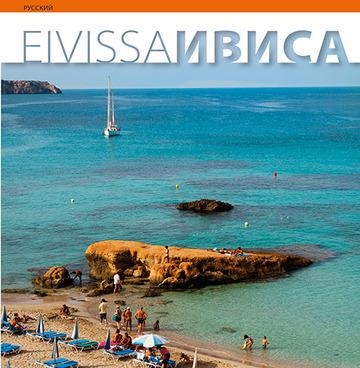 Eivissa · Ibiza | 9788484785866 | Moreno Farres, Laia;Font i Rodon, Marga