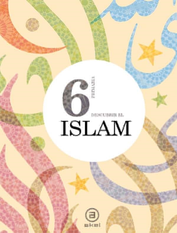 DESCUBRIR EL ISLAM-PRIM 6º | 9788446030850