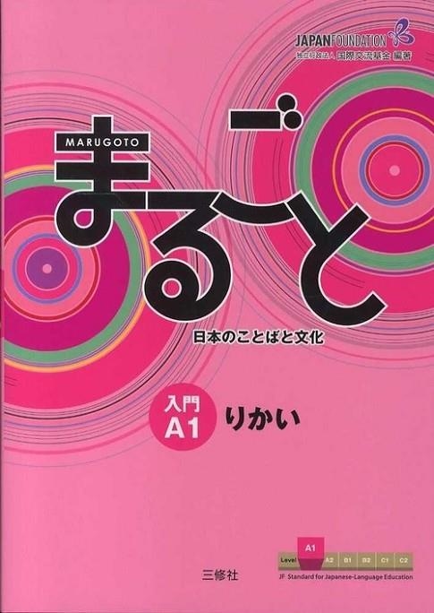 MARUGOTO A1 RIKAI - LIBRO DE TEXTO | 9784384057539