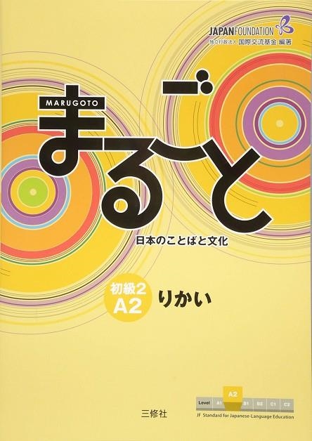 MARUGOTO A2.2: RIKAI - LIBRO DE TEXTO | 9784384057577 | VV.AA.