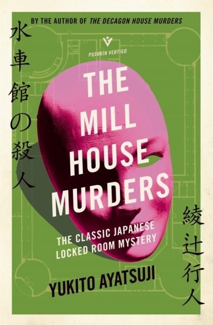 THE MILL HOUSE MURDERS | 9781782278337 | YUKITO AYATSUJI