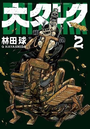 DAI DARK VOL. 2 | 9781648272677 | Q HAYASHIDA