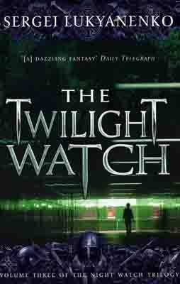 TWILIGHT WATCH, THE | 9780099489948 | SERGEI LUKYANENKO