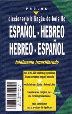 D.EHE POCKET HEBREO<>ESPAÑOL | 9980000002901